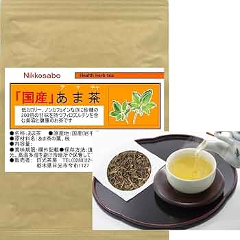 甘茶　500g インドネシア産　未開封品 甘茶 500g インドネシア産 未開封品 甘茶 500g インドネシア産